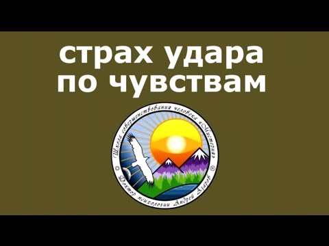 Видео: Как стать реализованной открытой Хочу глубоких отношений Помощь психолога Азаров Андрей