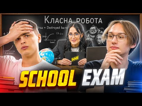 Видео: Где Родился Эйнштейн? | Школьная Викторина с NAVI Dota 2
