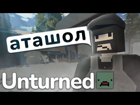 Видео: СЫГРАЛ В UNTURNED РП ЗА ВАС, ещё актуален в 2025?