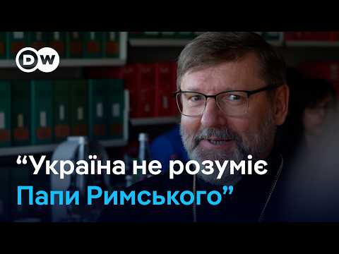 Видео: Заборона УПЦ (МП) і Папа Римський про війну - інтервʼю з главою УГКЦ Святославом | DW Ukrainian