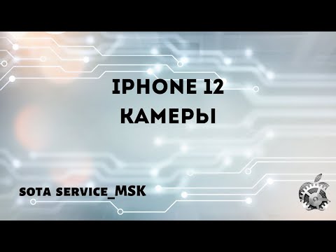 Видео: Iphone 12 не работают камеры