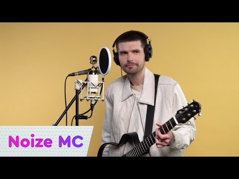 Видео: Noize MC – Голос & Струны (Хипхопера "Орфей & Эвридика") LIVE | On Air