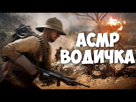 Видео: АСМР Водичка 30 минут