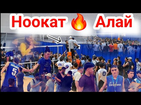 Видео: Ноокат vs Алай |  Мына сага оюн Нишида Бекиш Ран Марсел || Talant Ak-Bulak.