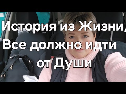Видео: История из жизни про помощь,Нет никаких разборок.