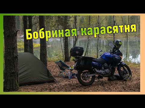 Видео: Осеннее мотопутешествие