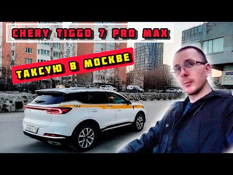 Видео: Жесткая работа в центре Москвы без GPS. Яндекс Такси.