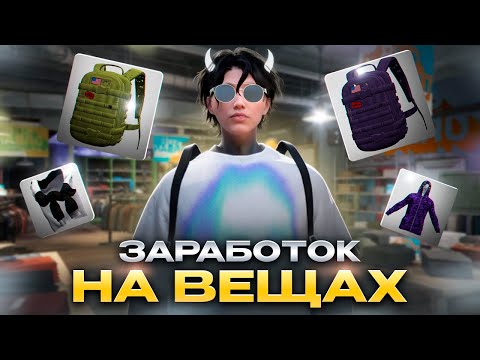 Видео: ЗАРАБОТАЛ С 1 СДЕЛКИ 7 МИЛЛИОНОВ В GTA 5 RP. ПУТЬ ДО БИЗНЕСА ГТА 5 РП