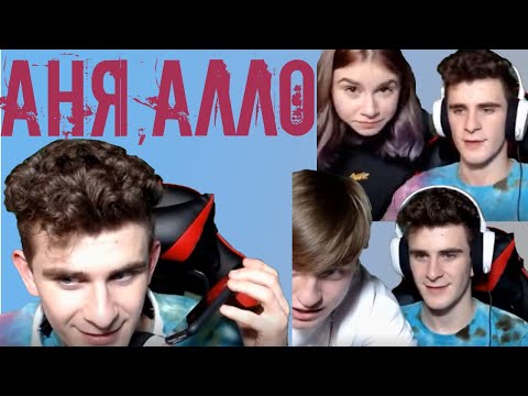 Видео: БАБИЧ ПОЗВОНИЛ АНЕ ПОКРОВ/МАРУСЯ ЗАШЛА НА СТРИМ/ВЛАД НЕОПОЗНАННЫЙ УЧИТ БАБИЧА КРАФТИТЬ В МАНЙКРАФТ