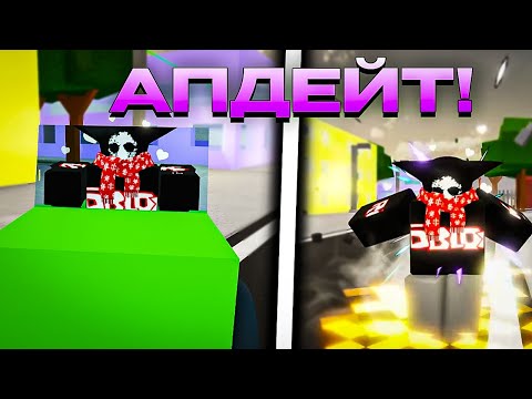Видео: ОНИ ДОБАВИЛИ МАШИНЫ! и НОВЫЙ МУВ ТОДО! Jujutsu Shenanigans