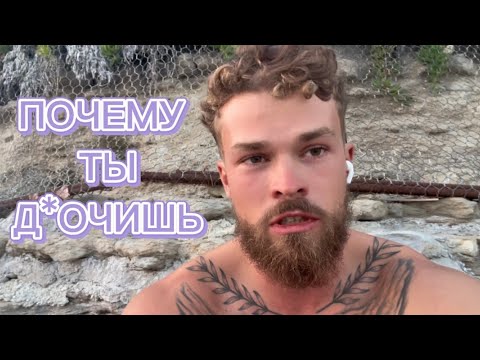 Видео: Причина срывов на воздержании. А так же секрет привлекательности