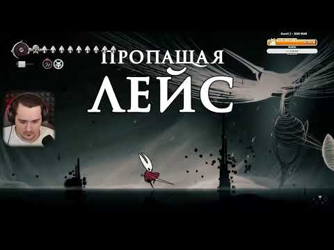 Видео: ФИНАЛИМ 3 АКТ 🔥 SILKSONG 🔥 7TV, НИШТЯКИ ЗА БАЛЛЫ 🔥 !memes !donate
