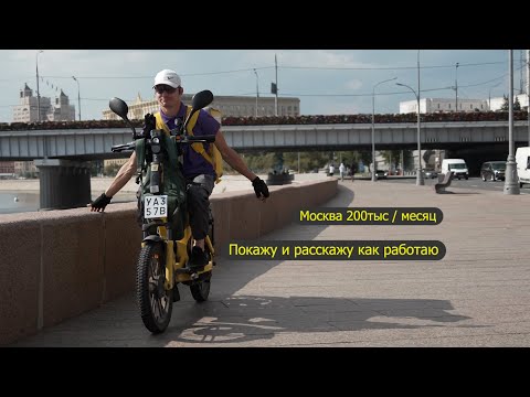 Видео: Эффективная оптимизация работы. Делаю все быстро, курьер. Яндекс еда, яндекс байк, доставка, Москва