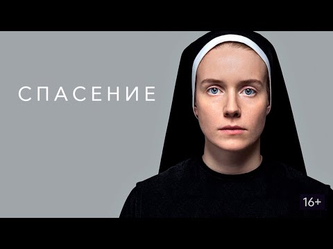 Видео: Молодую католическую монахиню Анну из Польши отправляют служить в гималайских горах. Спасение-Фильм