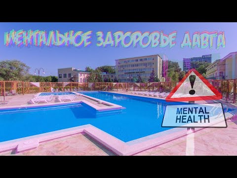 Видео: Давг приболел после васда