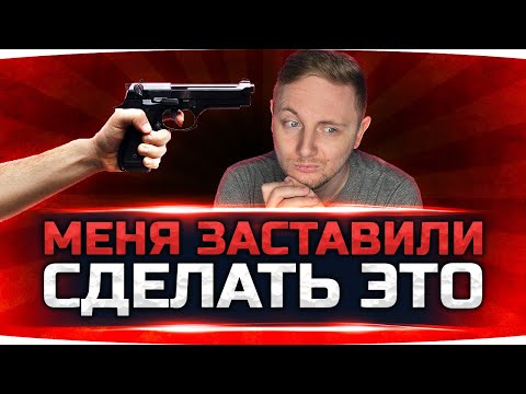 Видео: Я НЕ ХОТЕЛ ДЕЛАТЬ ЭТО ВИДЕО ● Колобанов На Самом Мерзком Танке WoT ● Вижу Впервые