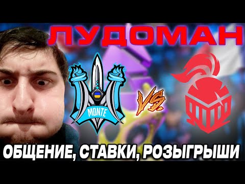 Видео: INTO THE BREACH  VS MONTE   СТАВИМ СТАВКИ. ЛУДОМАН MOUSLEY CCT EUROPE