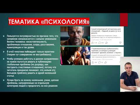 Видео: Пошаговый запуск канала с "0": выбор тематики, оформление канала, этапы развития канала. Урок №2