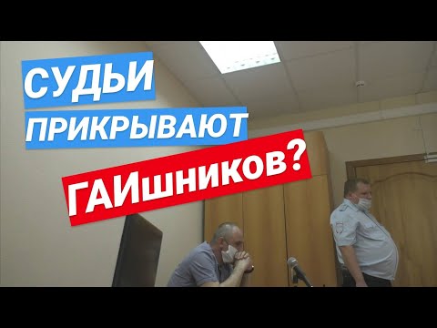 Видео: ▶️ 2.КАК ПРОИСХОДИТ обжалование штрафа / ПРЕДВЗЯТОСТЬ к водителю