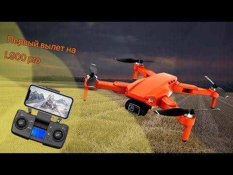 Видео: Квадрокоптер L900pro с GPS (полный обзор)