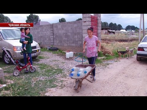 Видео: Токмок: Колонки установлены, а воды все еще нет / 12.06.19 / НТС