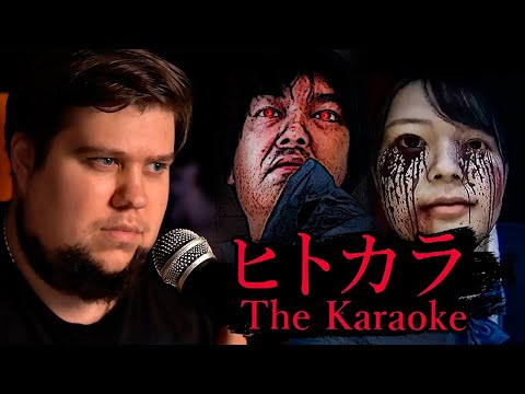 Видео: МАНЬЯКИ ШКОЛЬНИЦЫ И КАРАОКЕ - The Karaoke | ヒトカラ