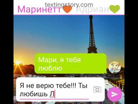 Видео: Переписка Адриана и Маринетт