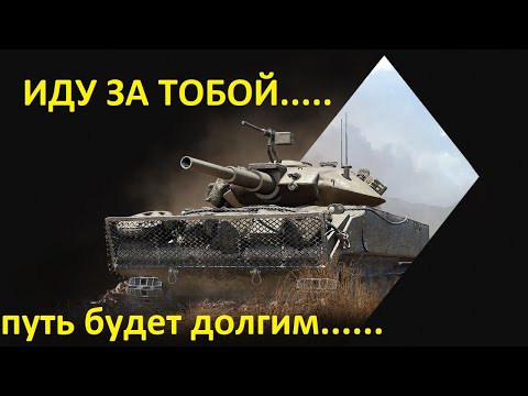 Видео: TANKS BLITZ прокачка веток.фугасное чудо...выхожу на охоту в рандом....