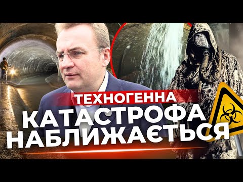 Видео: Де насправді ховається проблема мешканців Львова? Та чому влада не запобігає потопам у місті?