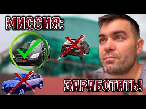 Видео: Как перекупы ищут и находят варианты. Наглядно!