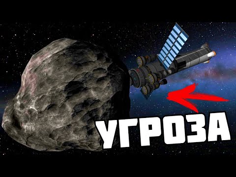 Видео: СПАСТИ ЗЕМЛЮ ! в | Kerbal Space Program | # 22