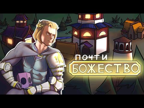 Видео: Путь к Божеству в Civilization 6 | Этап 1\2