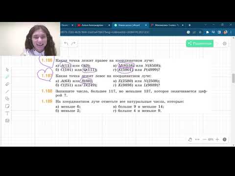 Видео: Задания 1.186 - 1.194 Виленкин 5 класс Часть 1