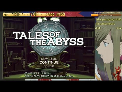 Видео: Tales of the Abyss | PS 2 | Прохождение | Часть 3