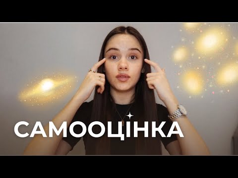 Видео: Створи найкращу версію себе