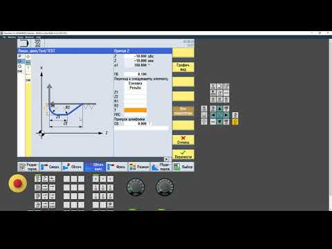 Видео: Обточка контура - Новый контур