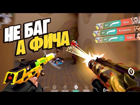 Видео: Новая мета: ГОСТ + ШОРТИ (Valorant)