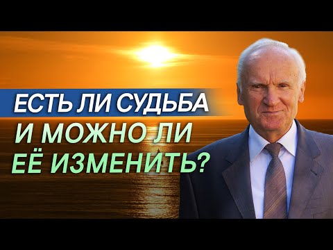 Видео: Кто властелин МОЕЙ СУДЬБЫ?