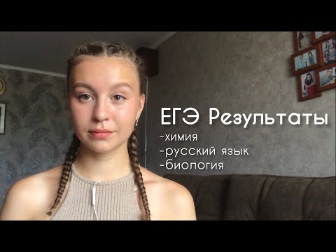 Видео: Результат ЕГЭ + плюшка в конце