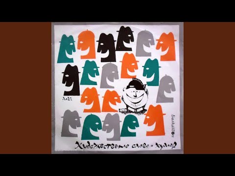 Видео: Инфлуенция у Митрето