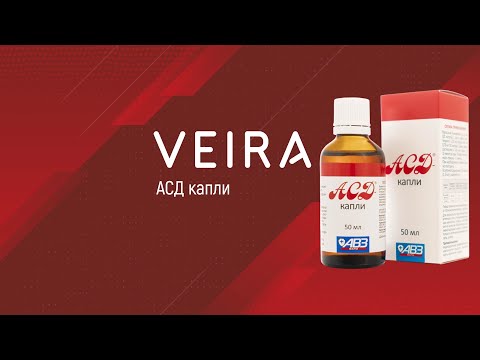 Видео: АСД капли. Принцип действия. Интересные подробности