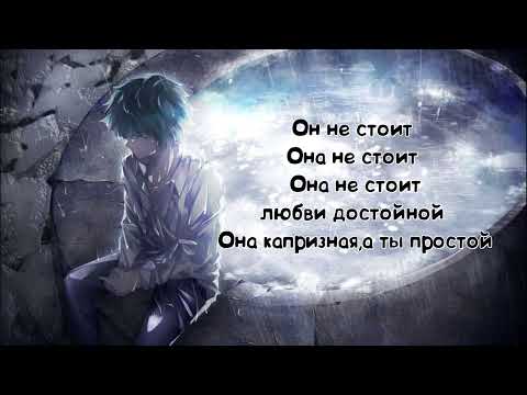 Видео: Лекарство песни текст