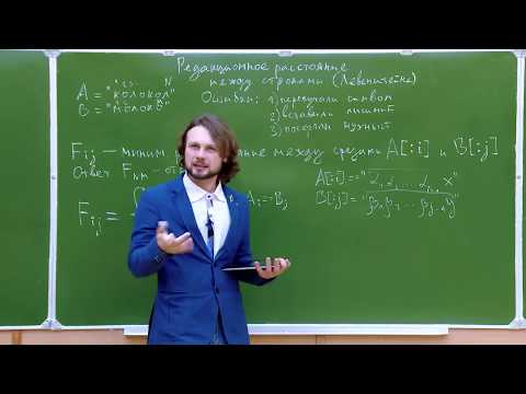 Видео: Алгоритмы на Python 3. Лекция №12