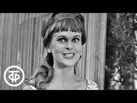 Видео: Вероника Круглова "Ничего не вижу". Голубой огонек (1966)