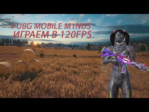 Видео: PUBG MOBILE - ПОДЗРЕНИЕ В ЧИТАХ ?  120 FPS #shorts #stream #pubgmobile