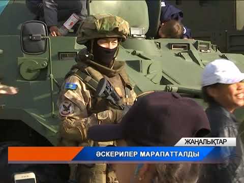 Видео: Отан қорғаушылар күні тойланды