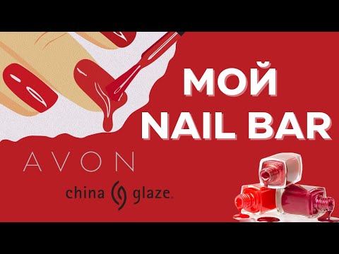 Видео: Мой nail-настрой на осень и зиму. Делюсь любимыми оттенками