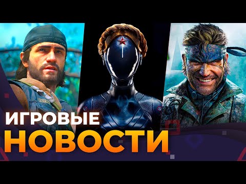 Видео: Ремастер Days Gone, Nintendo Switch 2, Star Wars: Kotor, Экранизация Atomic Heart, Игровые новости