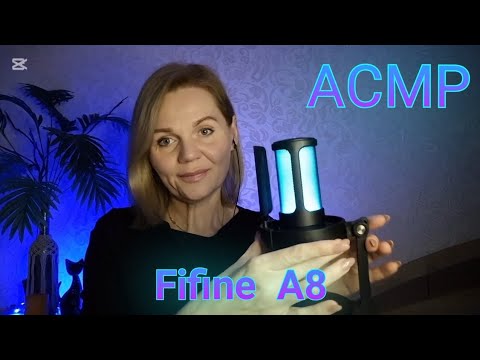 Видео: АСМР/Обзор  микрофона🎙FIFINE  A8🎙тихий голос/ Шёпот 