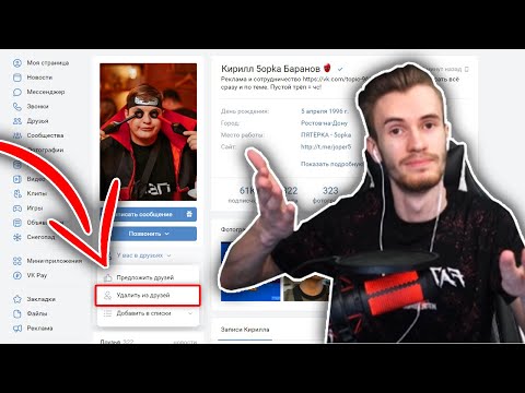 Видео: ПЯТЕРКА БОЛЬШЕ НЕ ЛУЧШИЙ ДРУГ ЗАКВИЕЛЯ! - Заквиель Смотрит: ПЯТЁРКА РОФЛИТ С МАЗЕЛЛОВЫМ НА СТРИМЕ